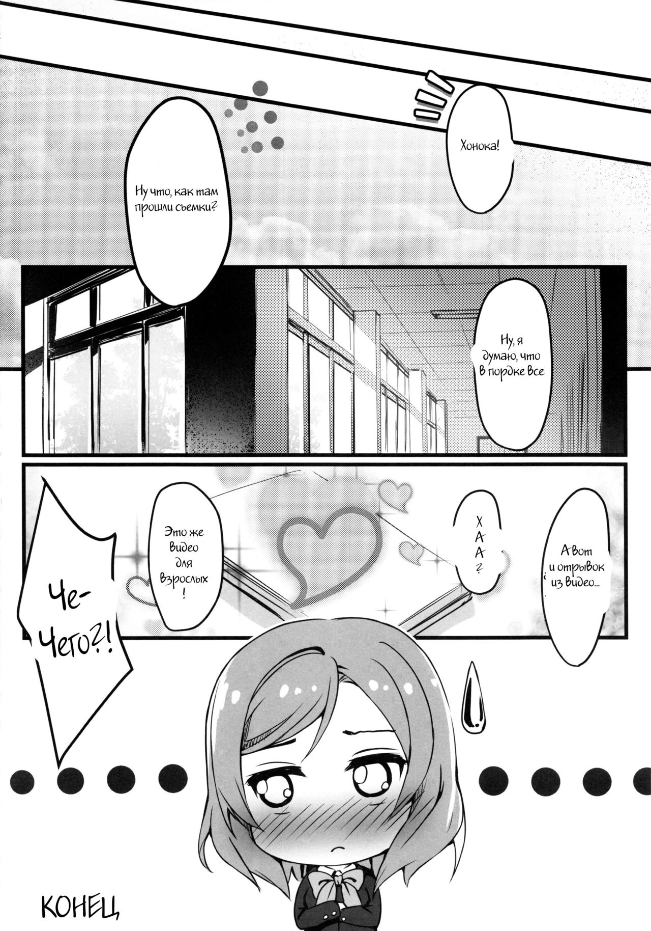 AV tte Naniyo? page 9 full