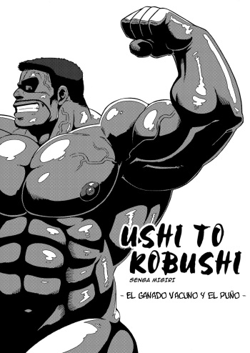 USHI to KOBUSHI | El ganado vacuno y el puño cover
