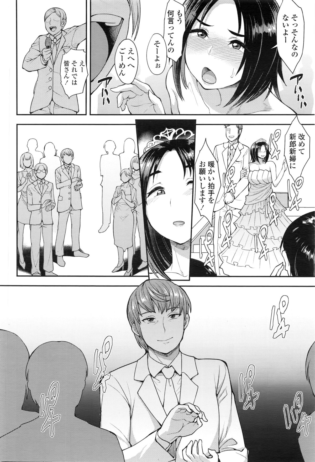 COMIC Tenma 2016-02 page 7 full