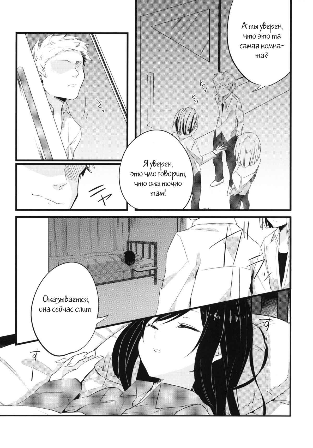 stall page 2 full