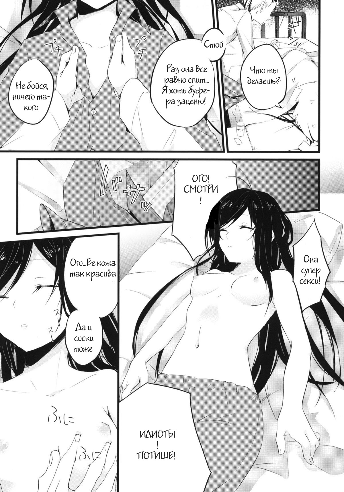 stall page 4 full