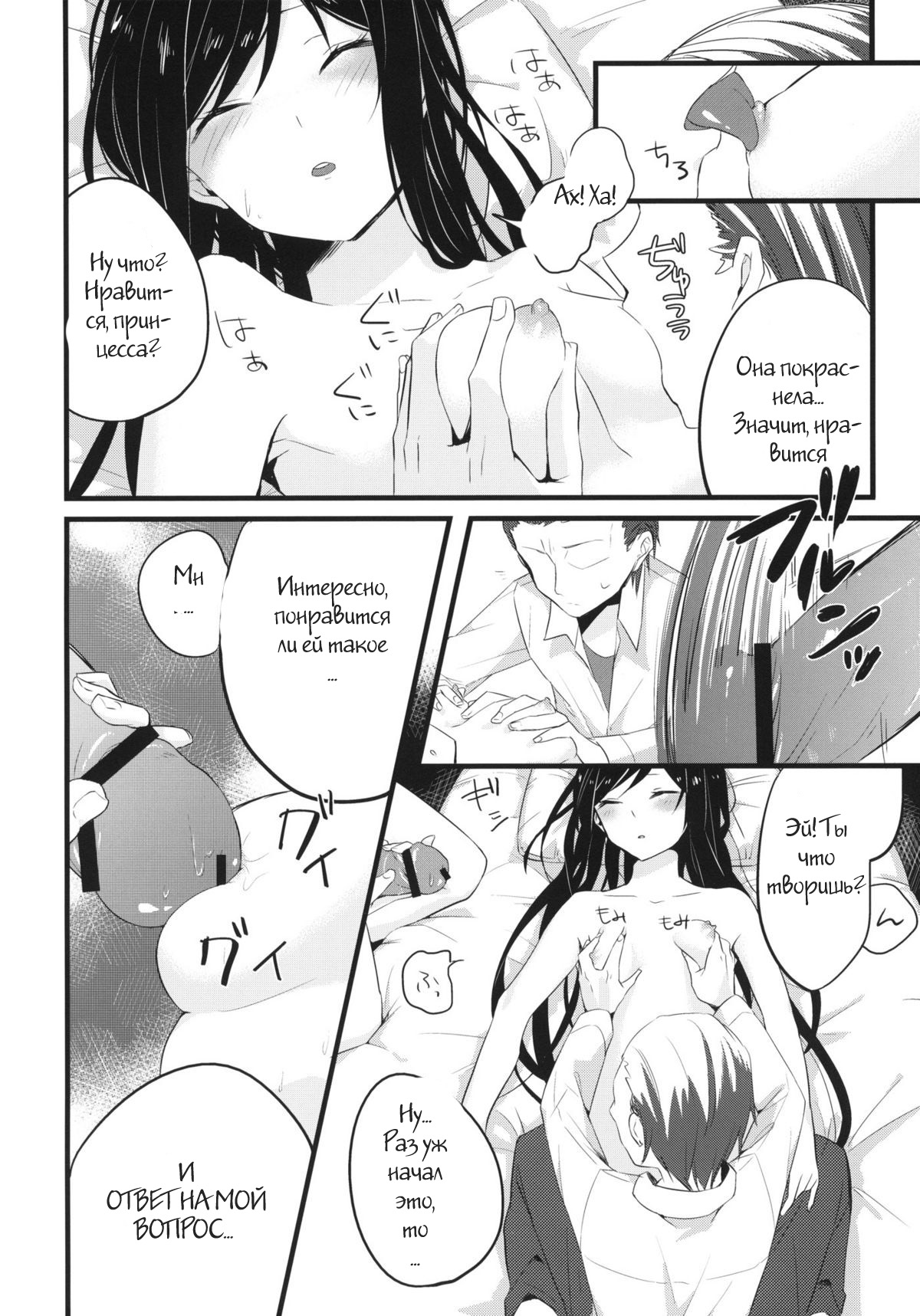 stall page 5 full