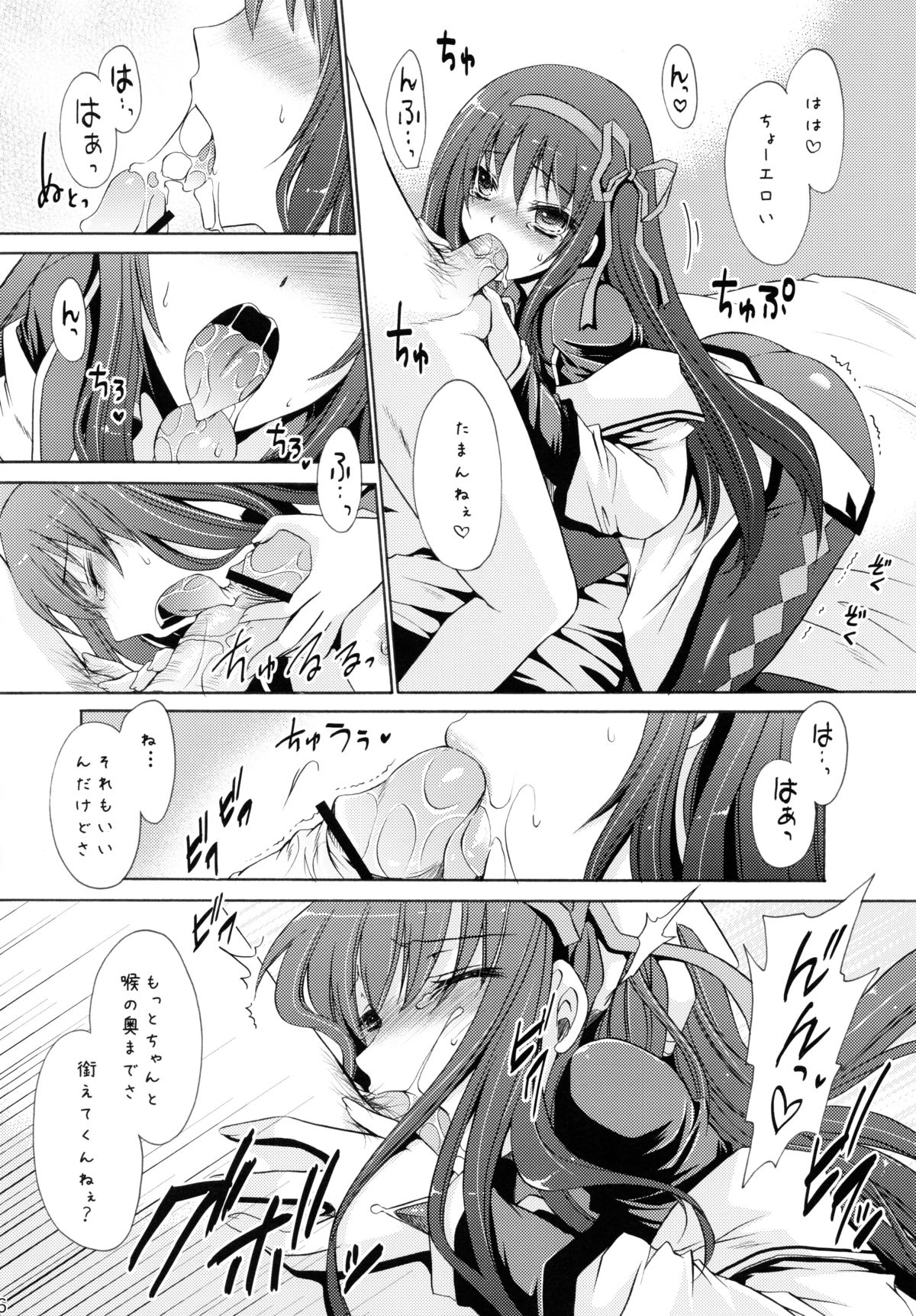 Tear butterfly page 5 full