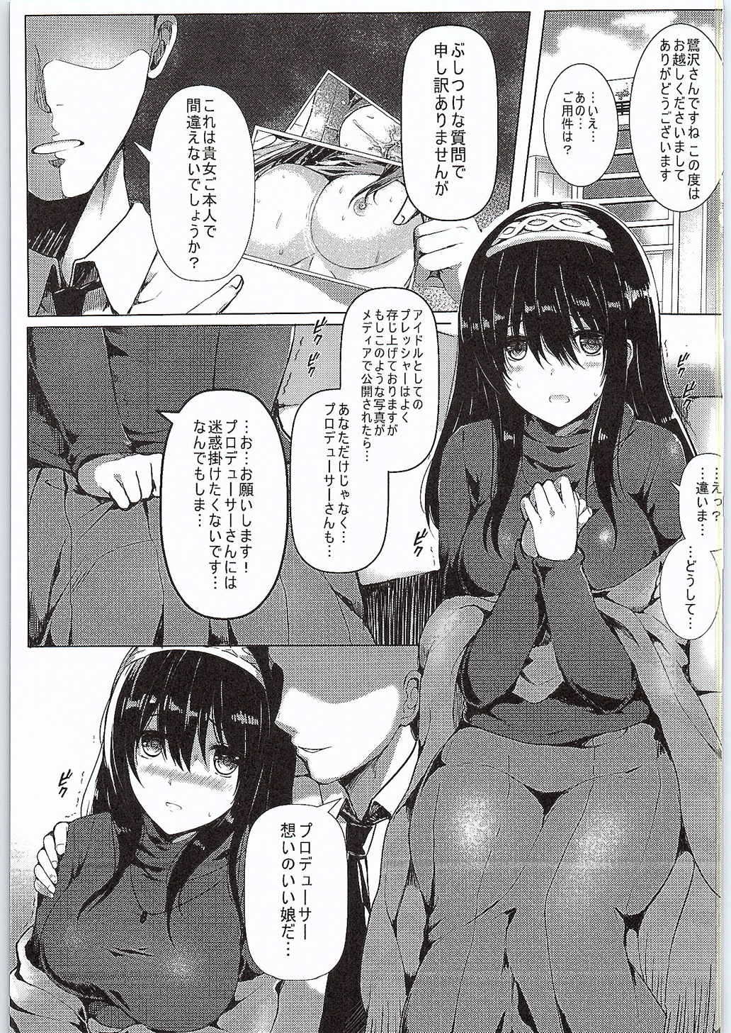 Sagisawa Higi page 2 full