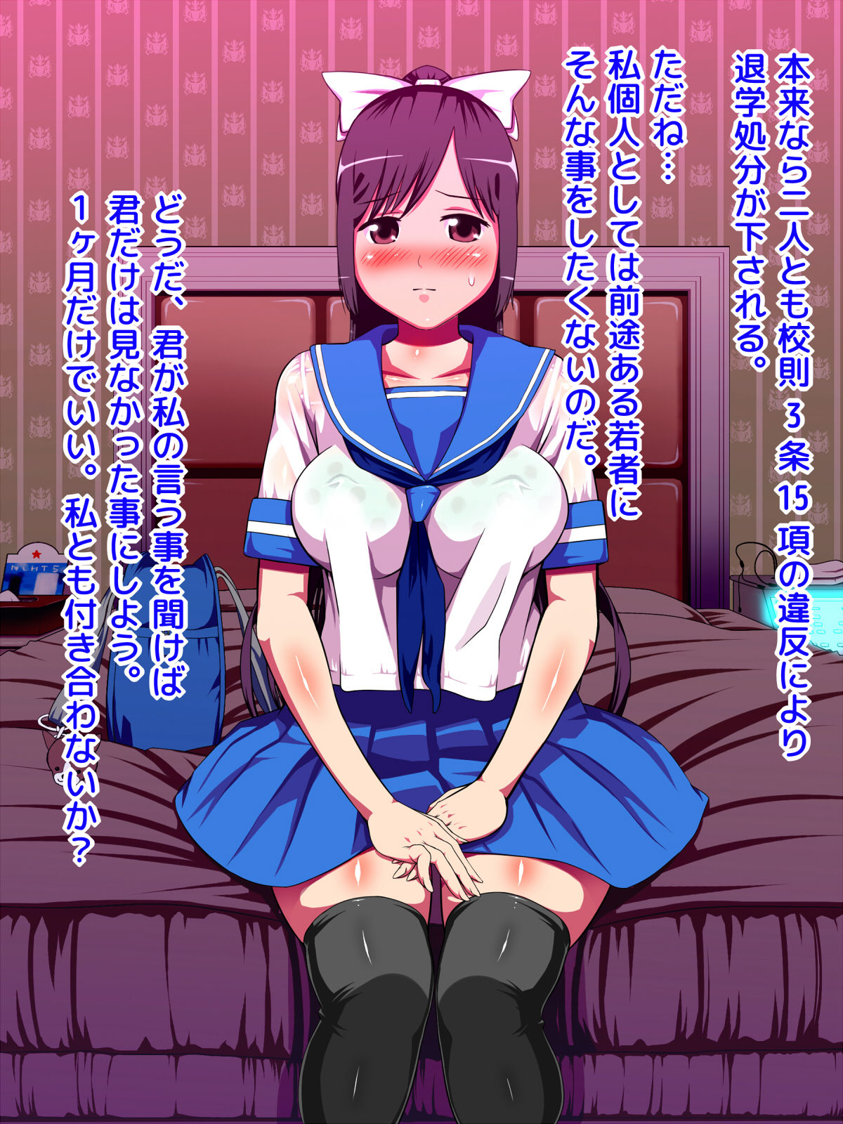 Midaraochi ~Kegasareta Junpaku no Ribbon~ page 10 full