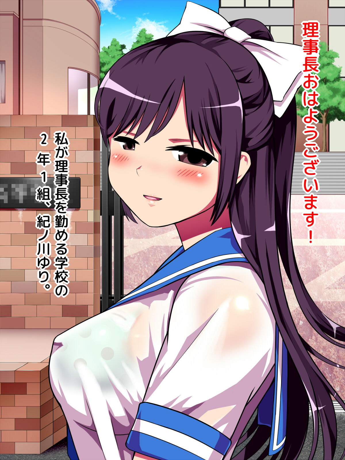 Midaraochi ~Kegasareta Junpaku no Ribbon~ page 2 full