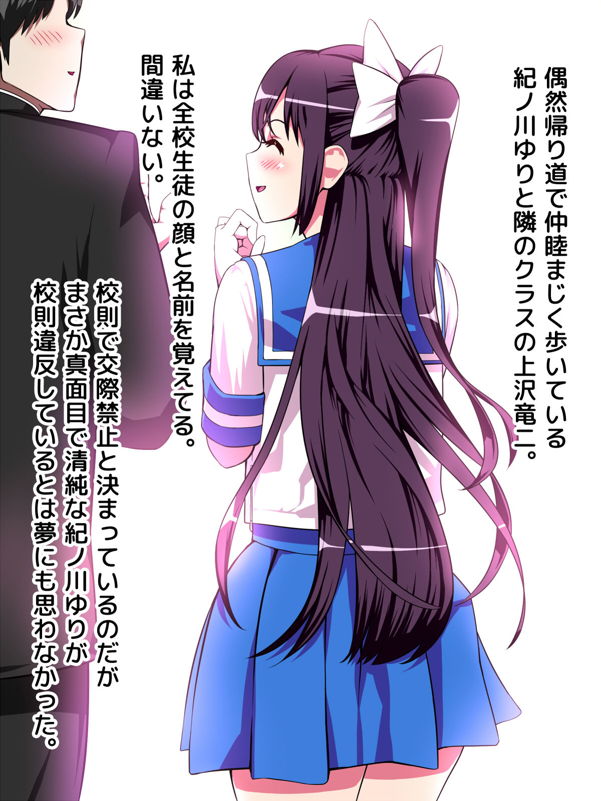 Midaraochi ~Kegasareta Junpaku no Ribbon~ page 5 full