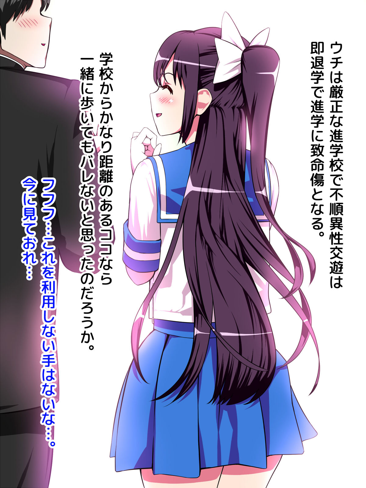 Midaraochi ~Kegasareta Junpaku no Ribbon~ page 6 full