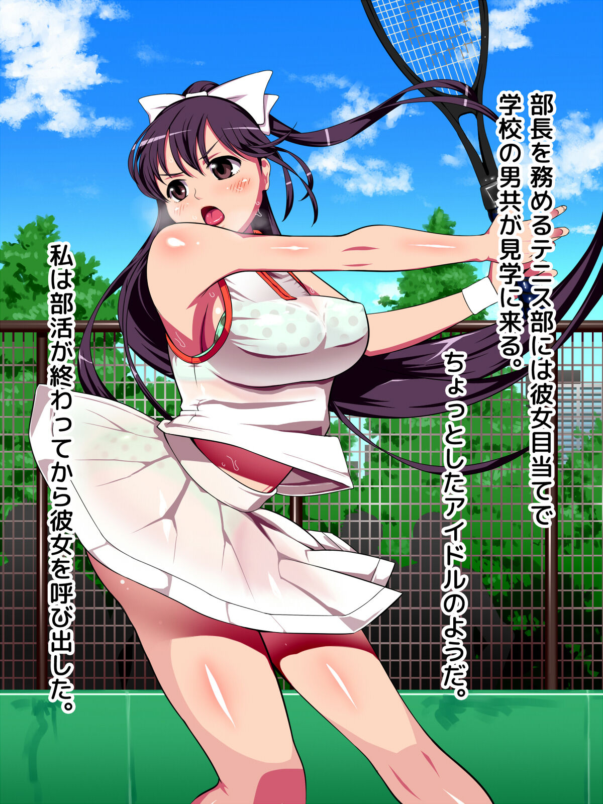 Midaraochi ~Kegasareta Junpaku no Ribbon~ page 7 full