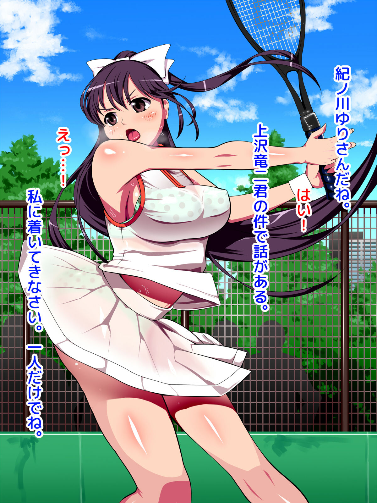 Midaraochi ~Kegasareta Junpaku no Ribbon~ page 8 full
