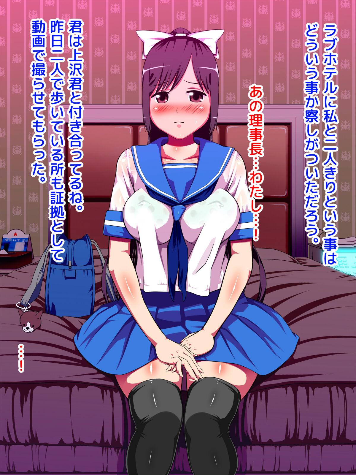 Midaraochi ~Kegasareta Junpaku no Ribbon~ page 9 full