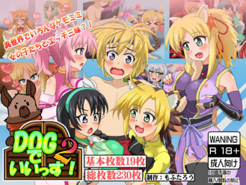 DOG de ii-su! 2 cover