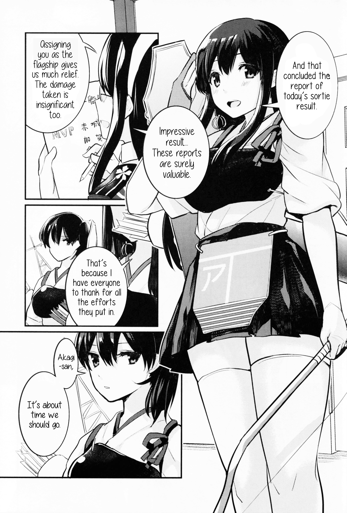 Oborozukiyo no Kimi page 3 full