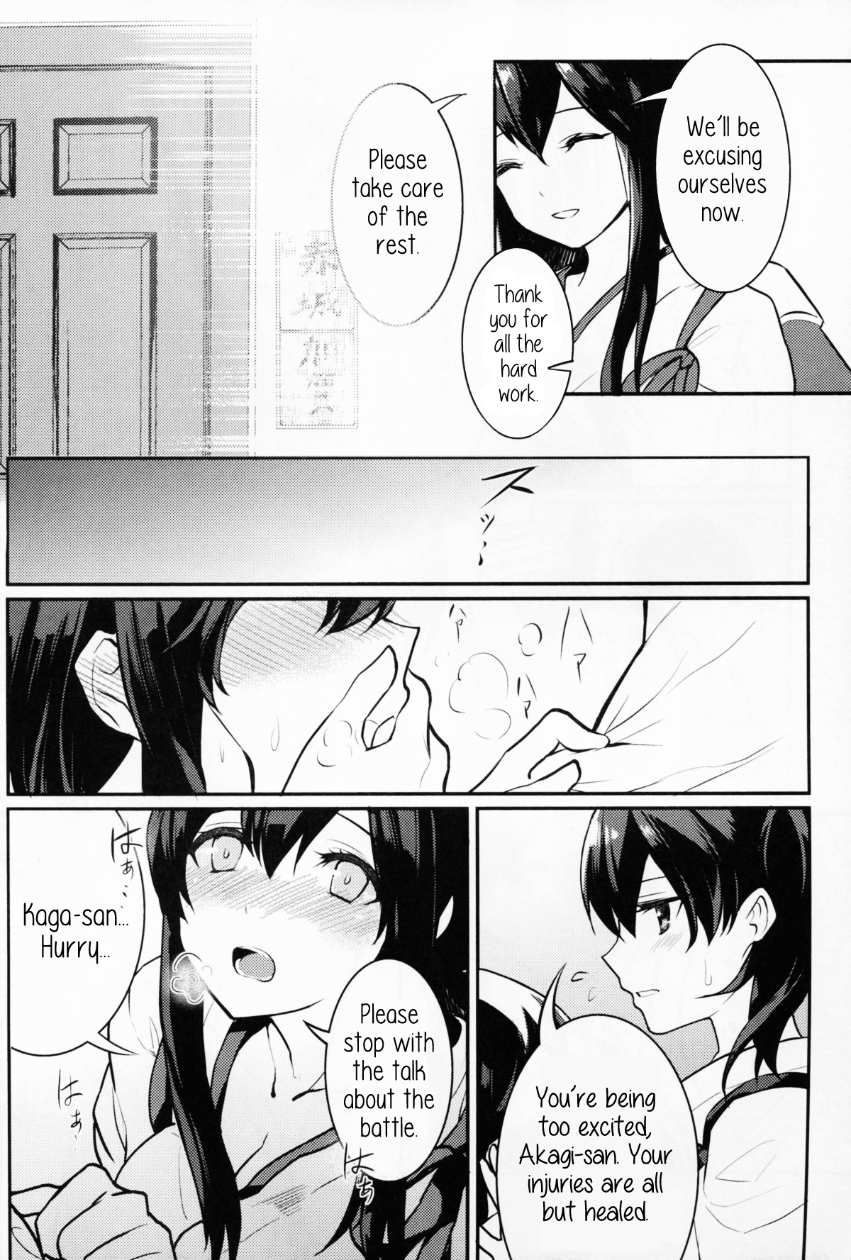 Oborozukiyo no Kimi page 4 full