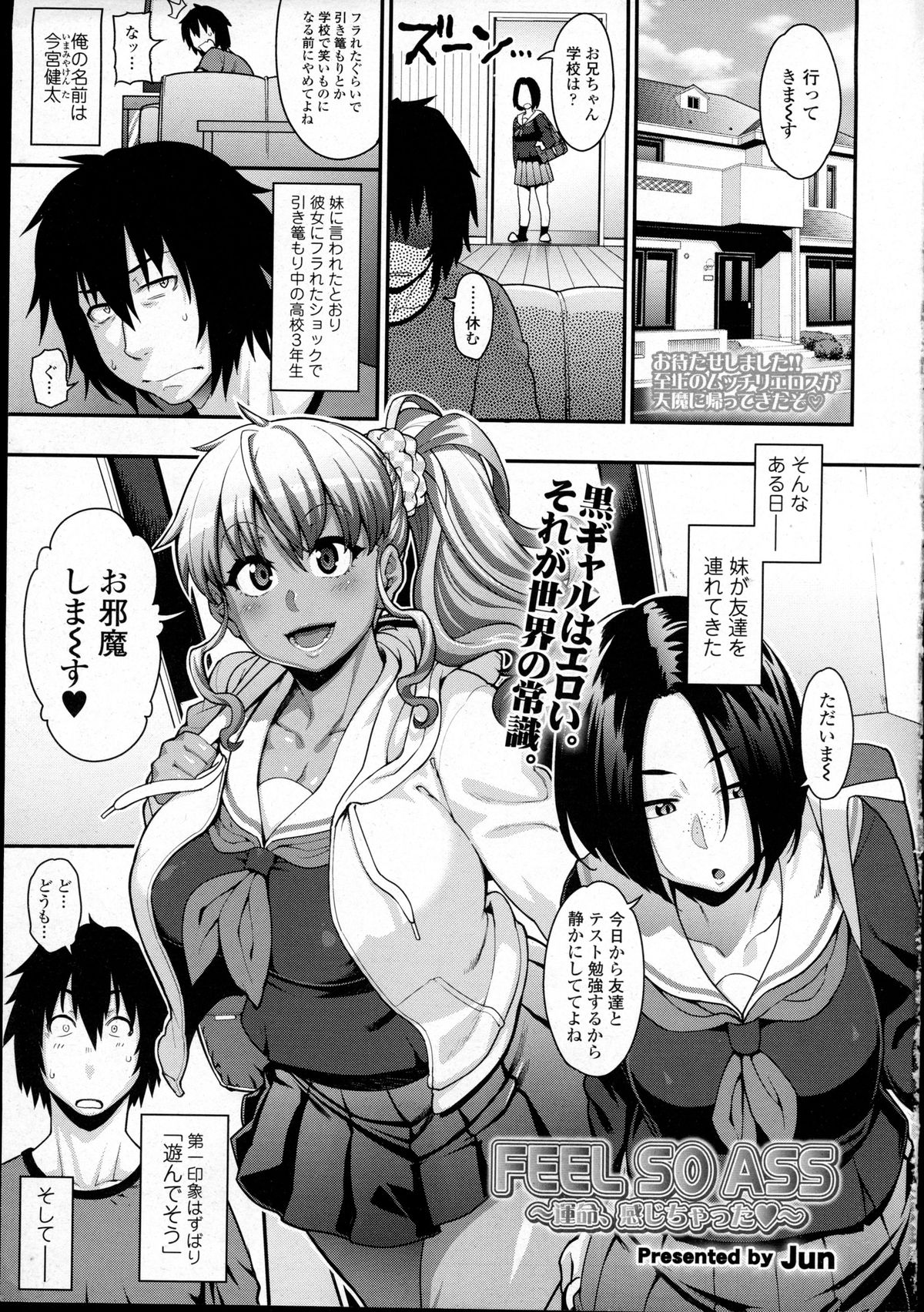 COMIC Tenma 2015-12 page 5 full