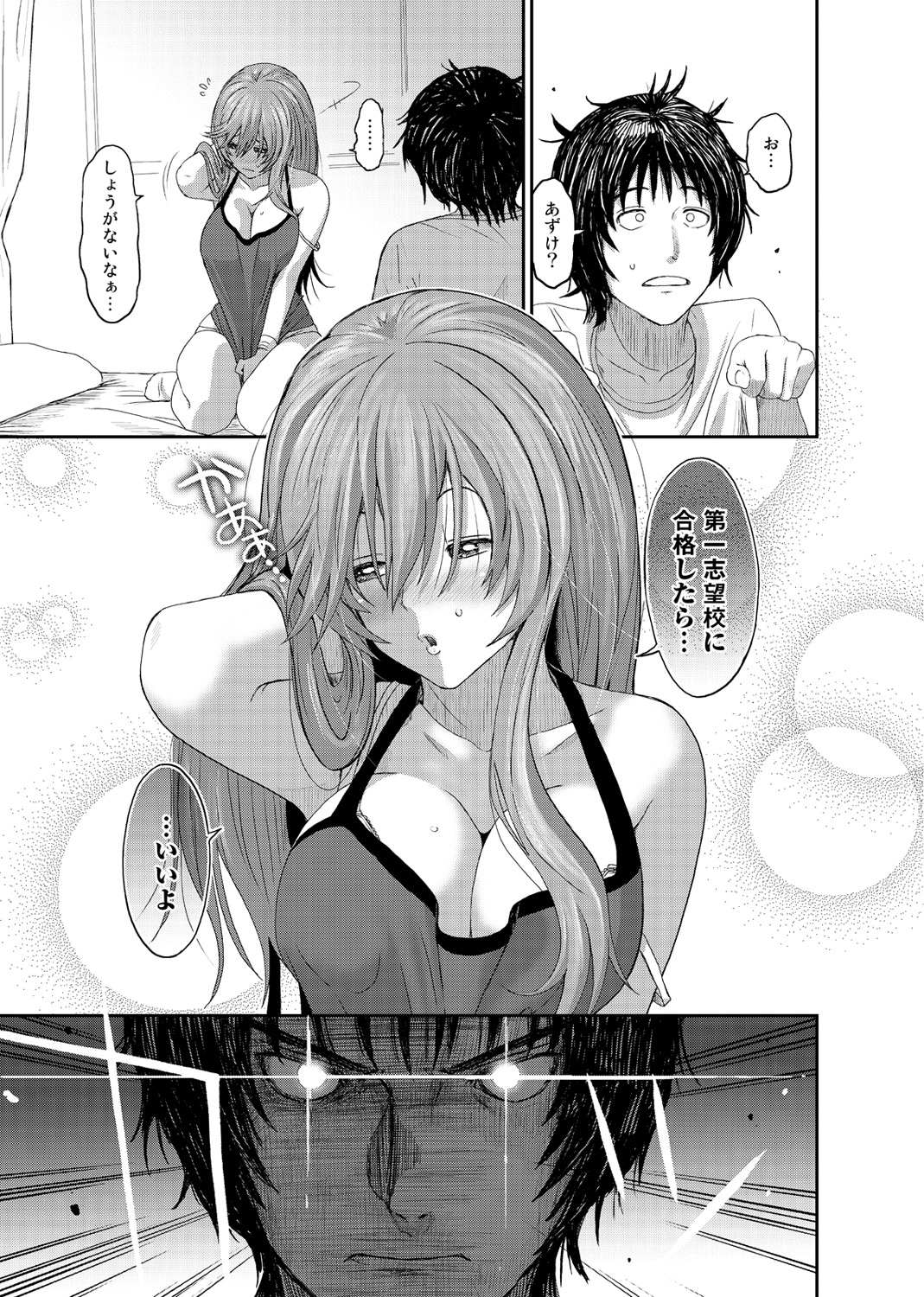 Ai Mai Crisis Ch. 1-3 page 9 full