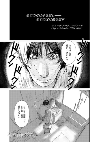 Ai Mai Crisis Ch. 1-3 cover