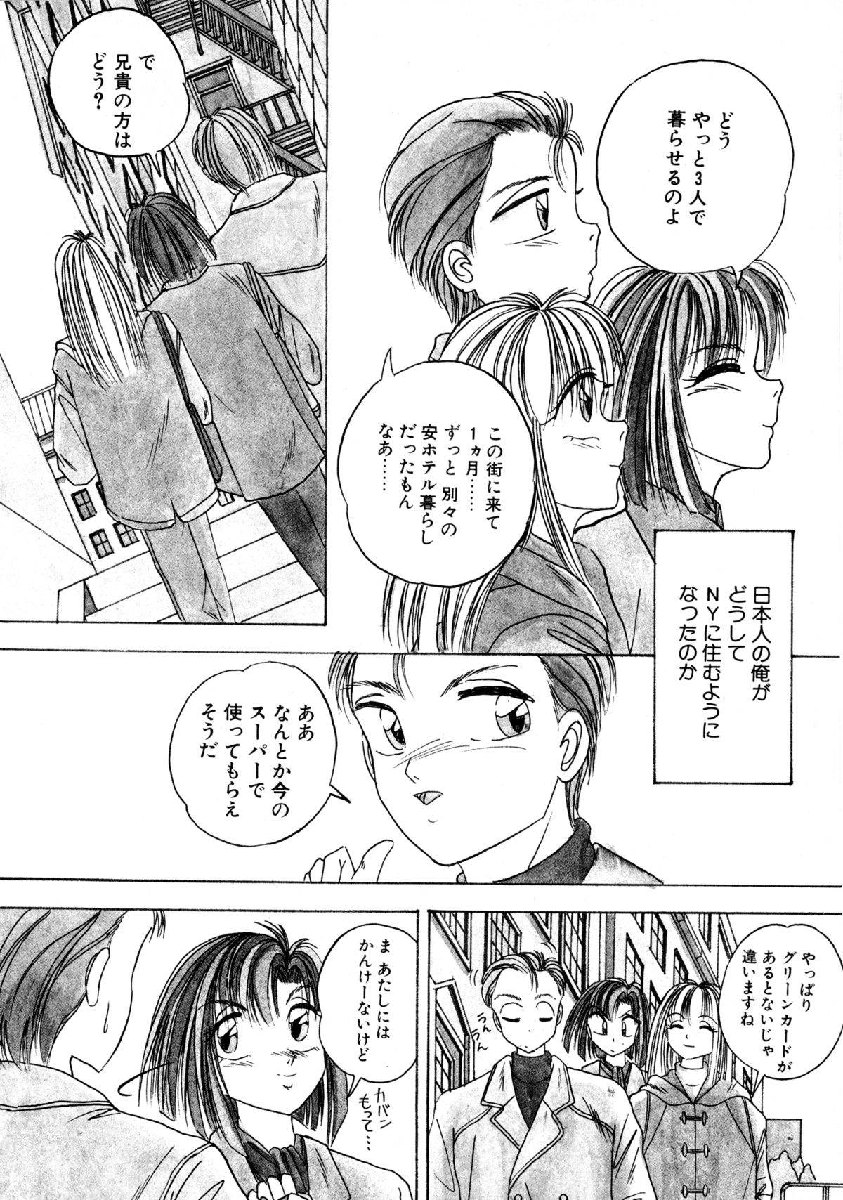 Precious Heart page 7 full