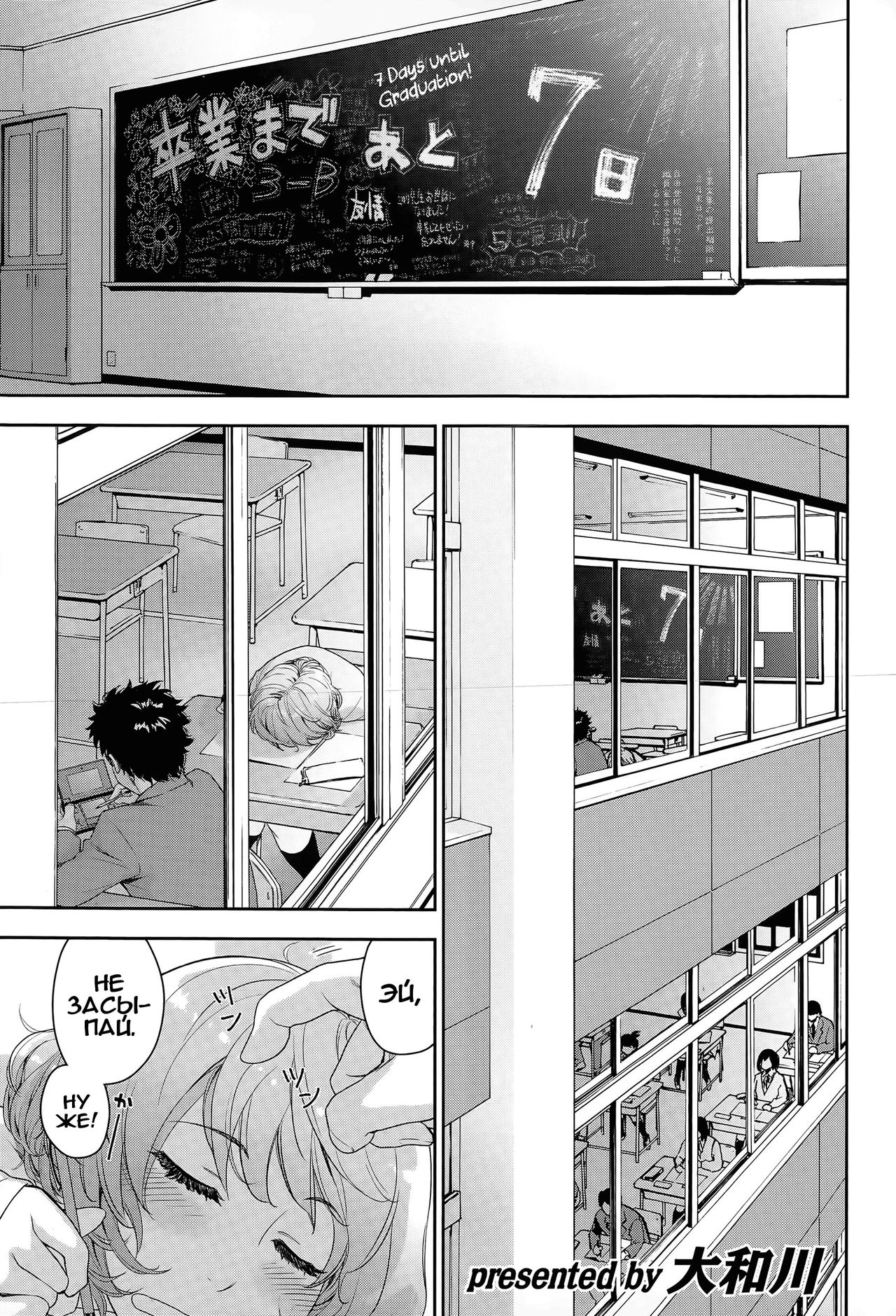 Hayaku Dashite ne | Hurry Up! Let's Hand This Thing In page 1 full