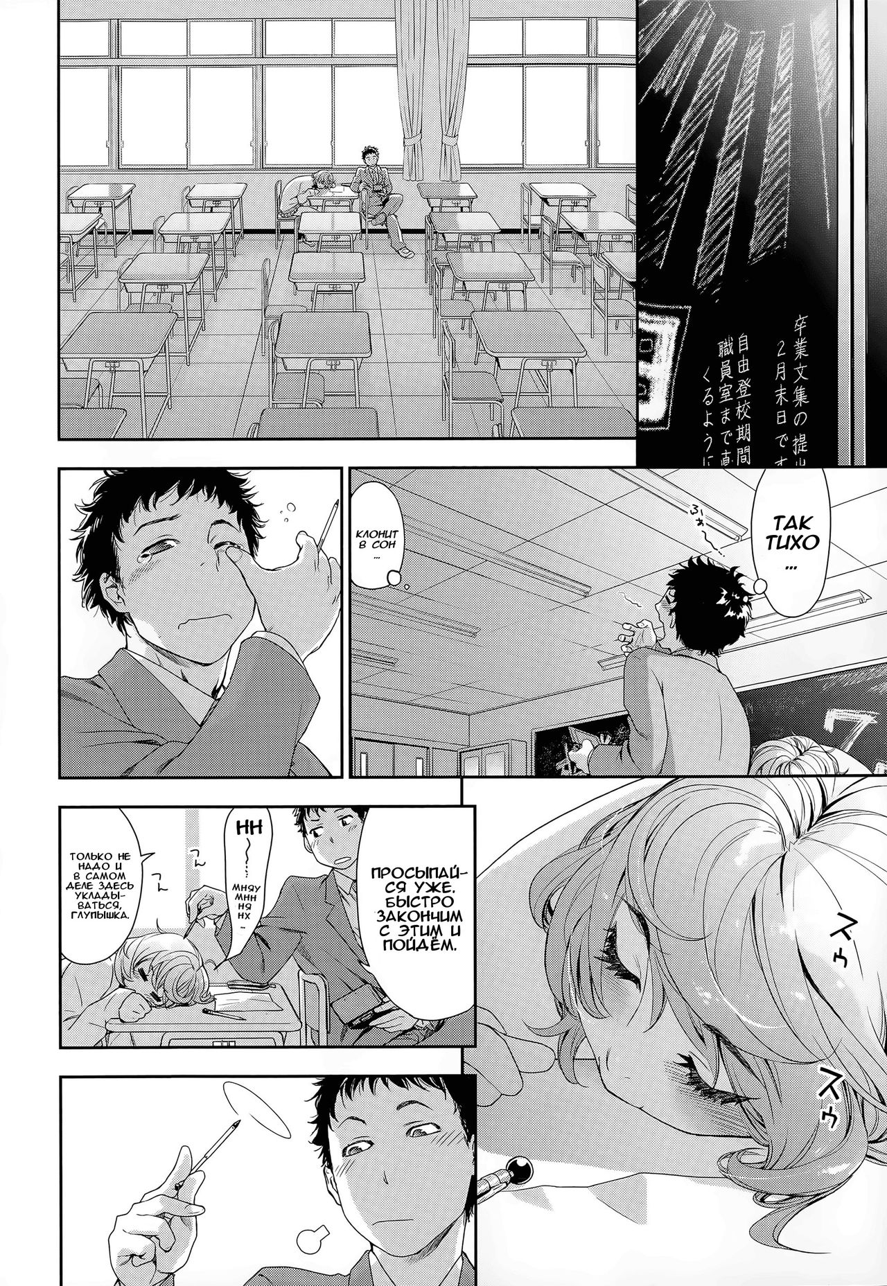 Hayaku Dashite ne | Hurry Up! Let's Hand This Thing In page 4 full