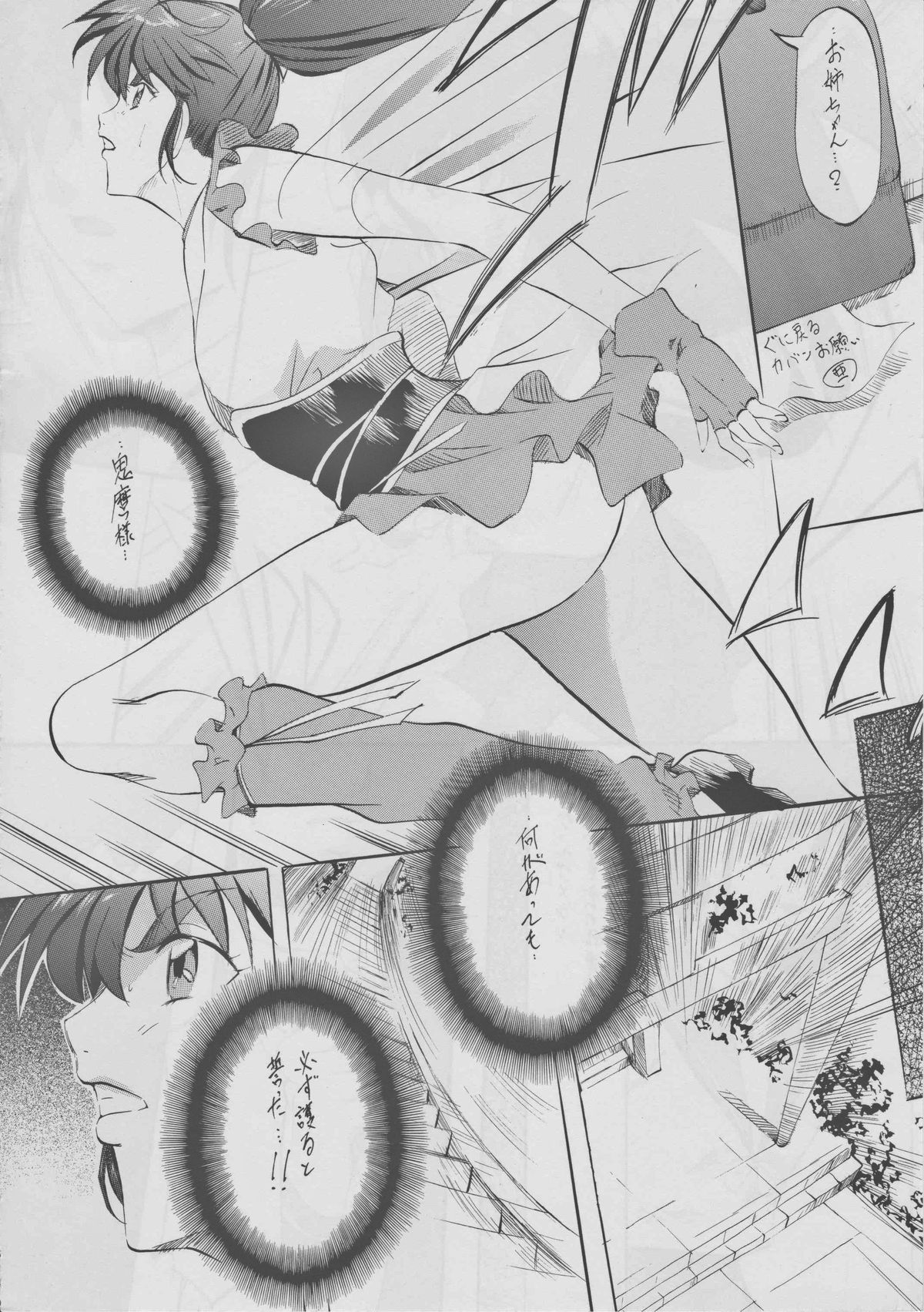 Busou Megami Archives Series 4 "Ai &amp; Mai Gaiden ~ Aoki Seido ~ Ai ~ Tennyo Inda no Shou ~" page 10 full