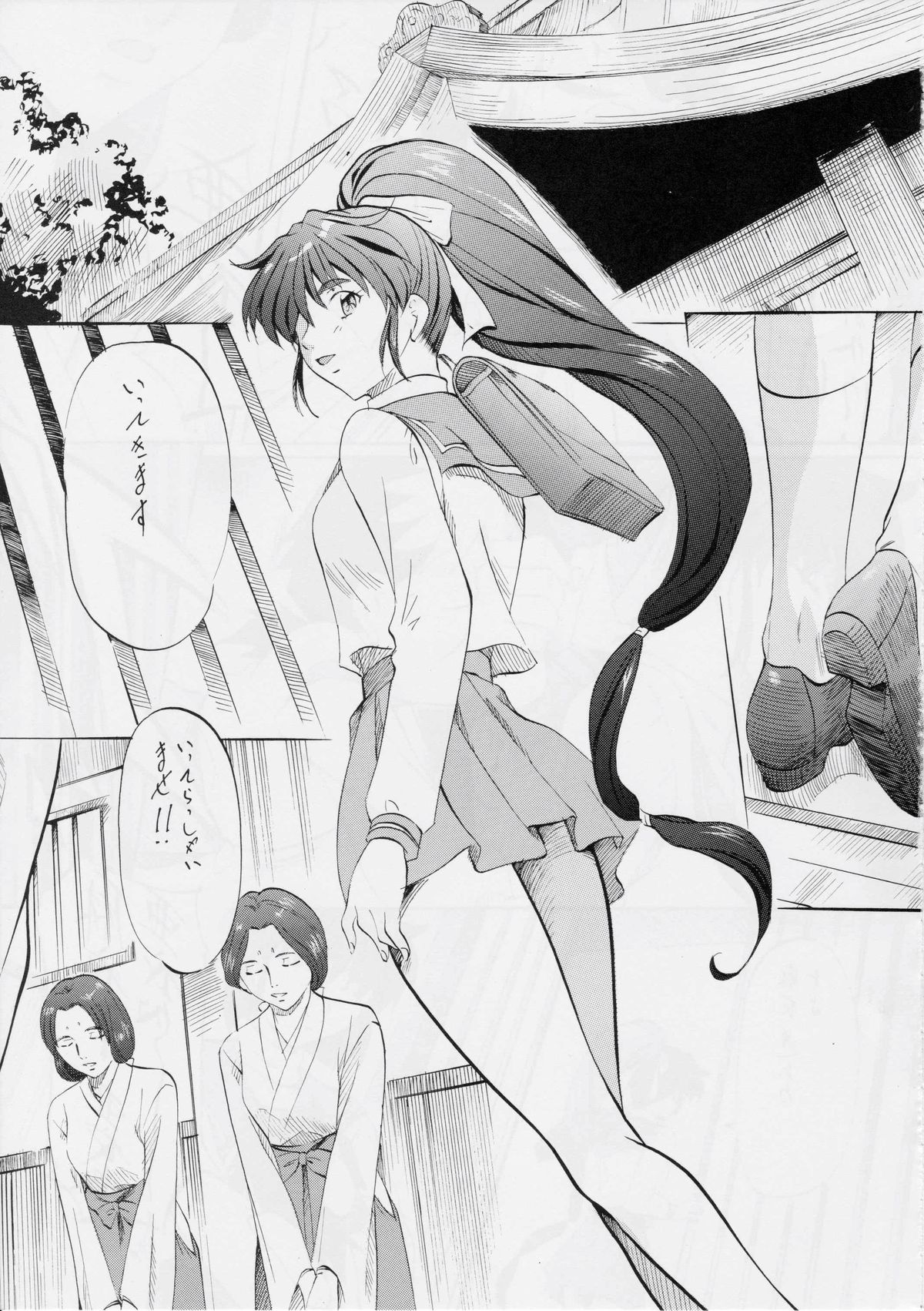 Busou Megami Archives Series 4 "Ai &amp; Mai Gaiden ~ Aoki Seido ~ Ai ~ Tennyo Inda no Shou ~" page 5 full