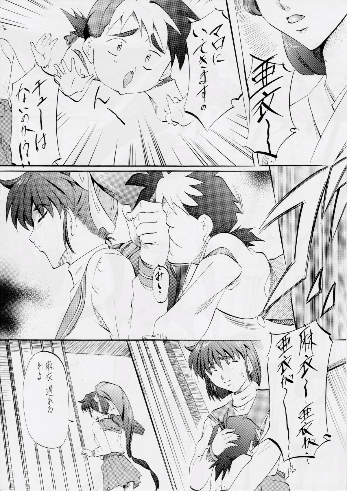 Busou Megami Archives Series 4 "Ai &amp; Mai Gaiden ~ Aoki Seido ~ Ai ~ Tennyo Inda no Shou ~" page 6 full