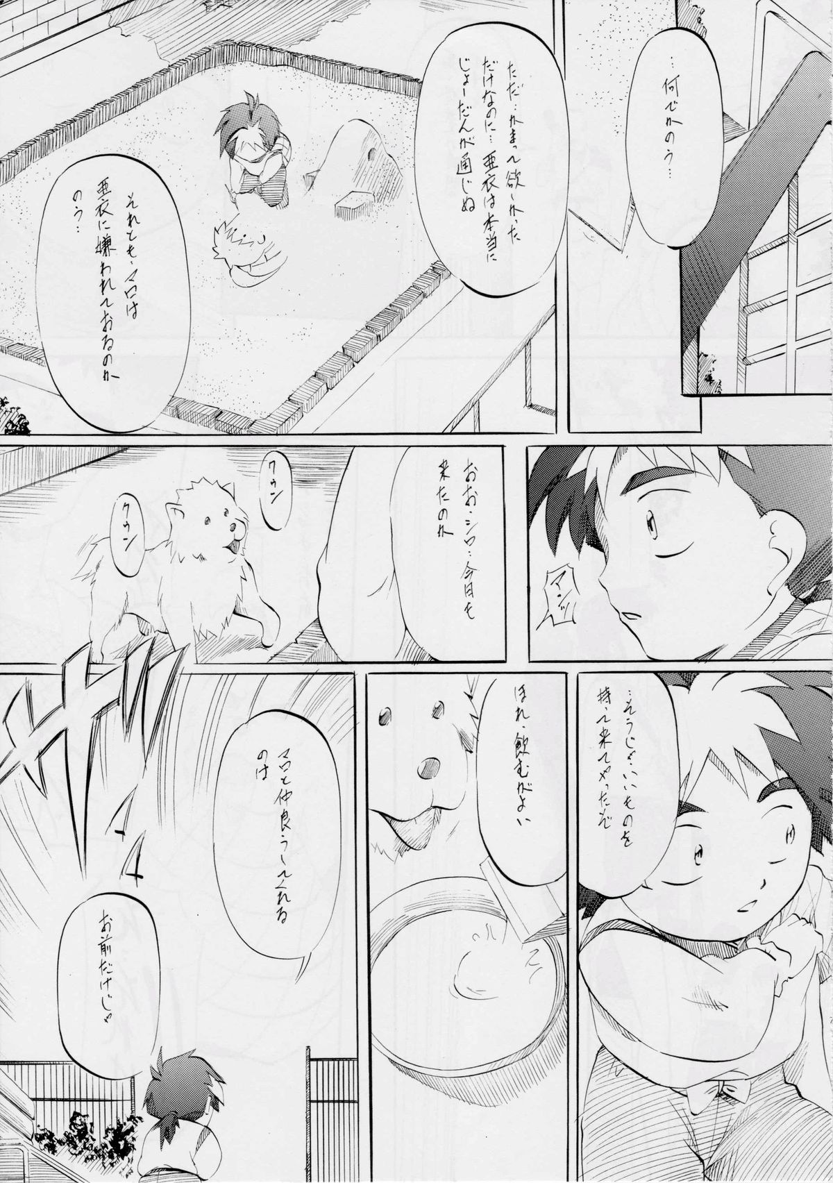 Busou Megami Archives Series 4 "Ai &amp; Mai Gaiden ~ Aoki Seido ~ Ai ~ Tennyo Inda no Shou ~" page 7 full