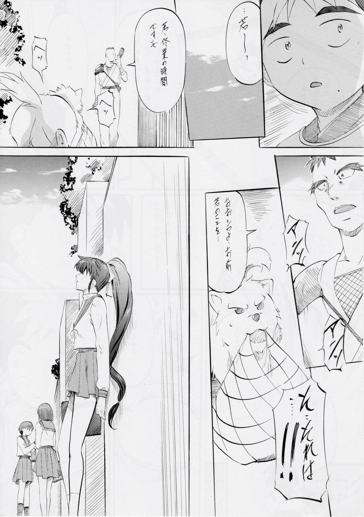 Busou Megami Archives Series 4 "Ai &amp; Mai Gaiden ~ Aoki Seido ~ Ai ~ Tennyo Inda no Shou ~" page 8 full