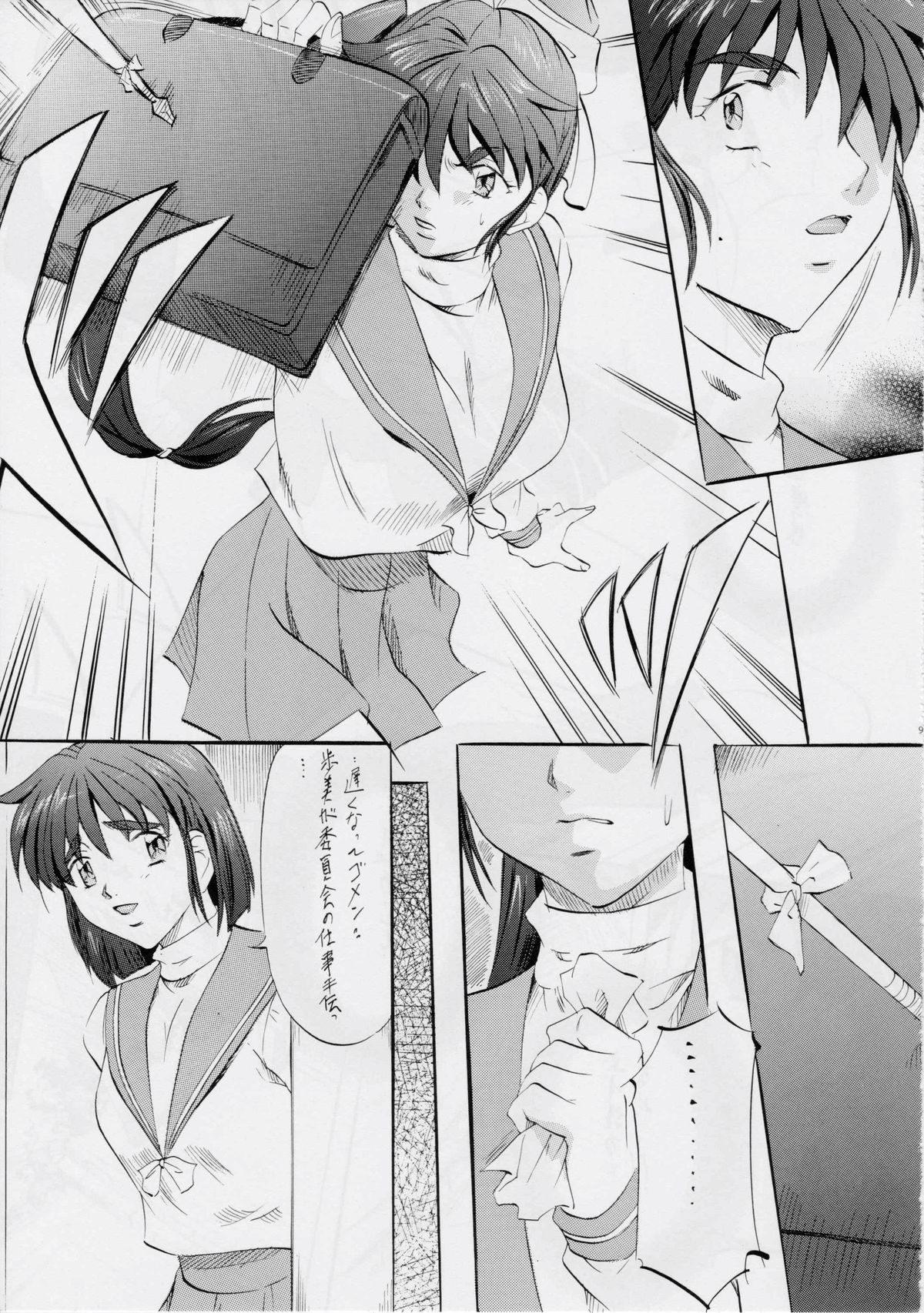 Busou Megami Archives Series 4 "Ai &amp; Mai Gaiden ~ Aoki Seido ~ Ai ~ Tennyo Inda no Shou ~" page 9 full