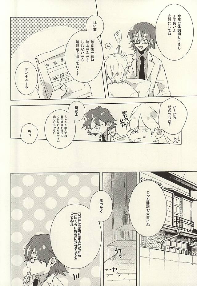 PER IL ROSSO. page 6 full