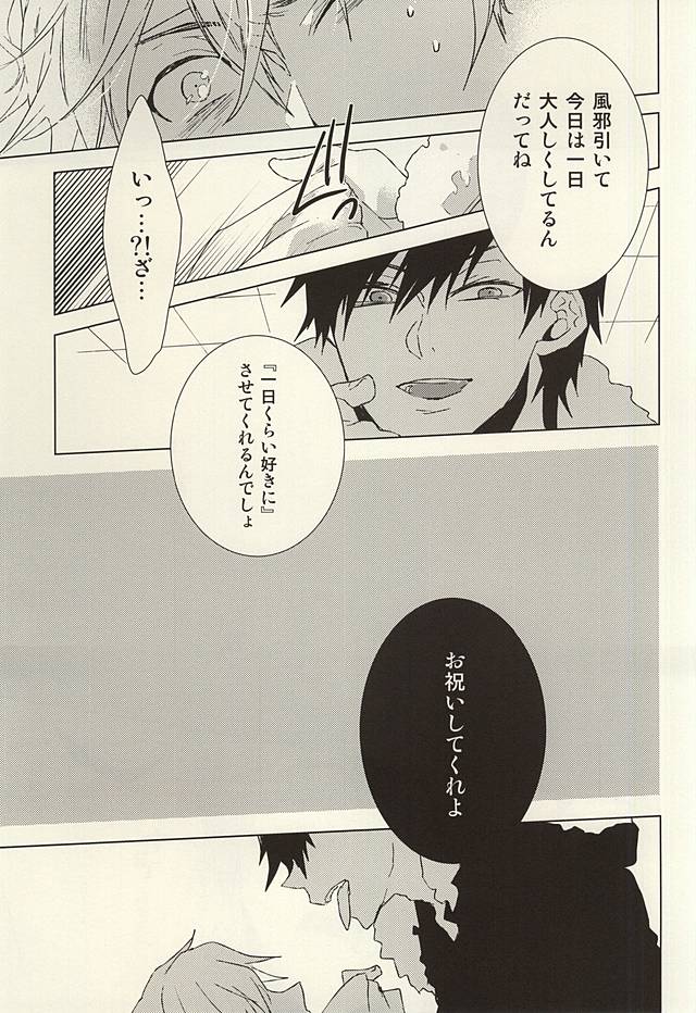 PER IL ROSSO. page 9 full