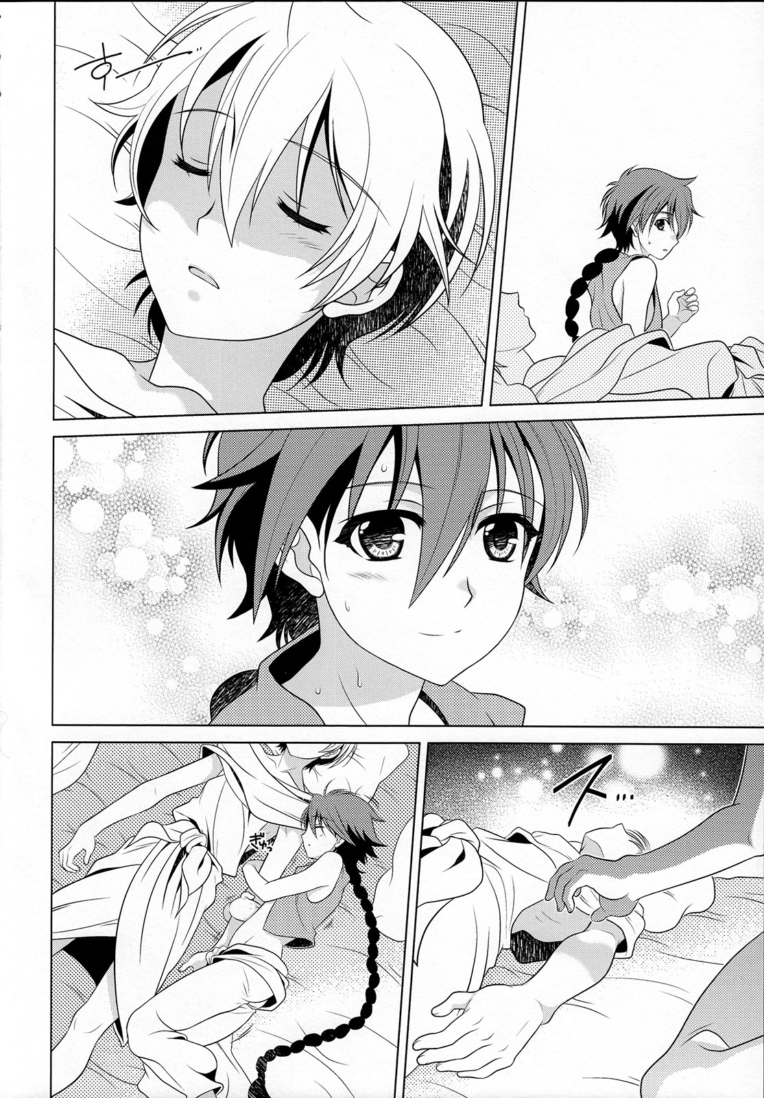 Magical Zundoko Fire page 4 full