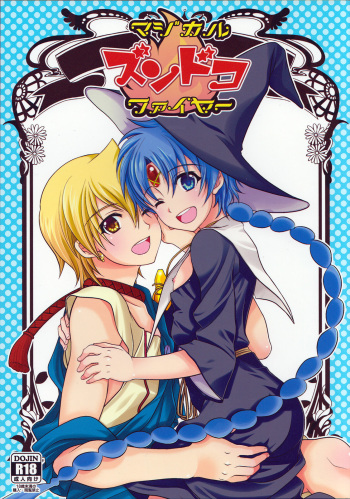 Magical Zundoko Fire cover