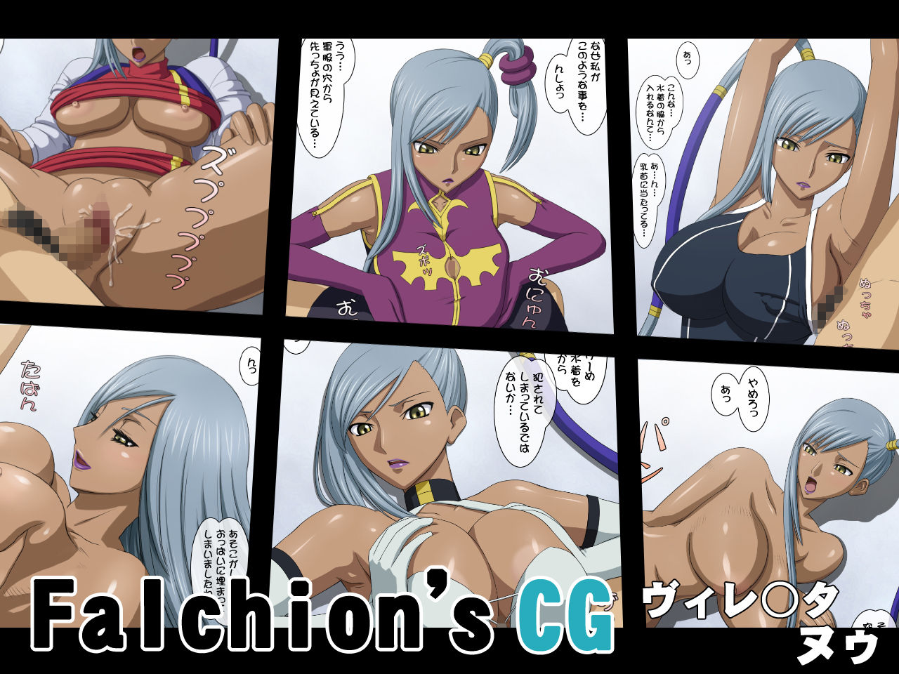 Falchion's CG Villetta Nu page 1 full