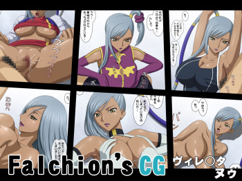 Falchion's CG Villetta Nu cover