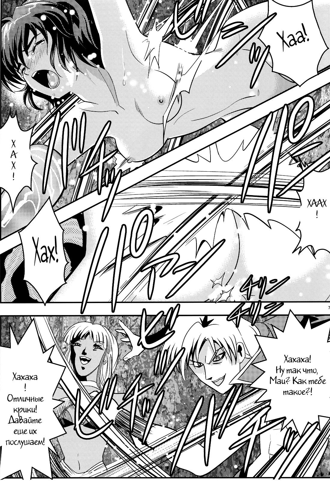 FallenXXangeL 2 Ingyaku no Mai Gekan page 6 full