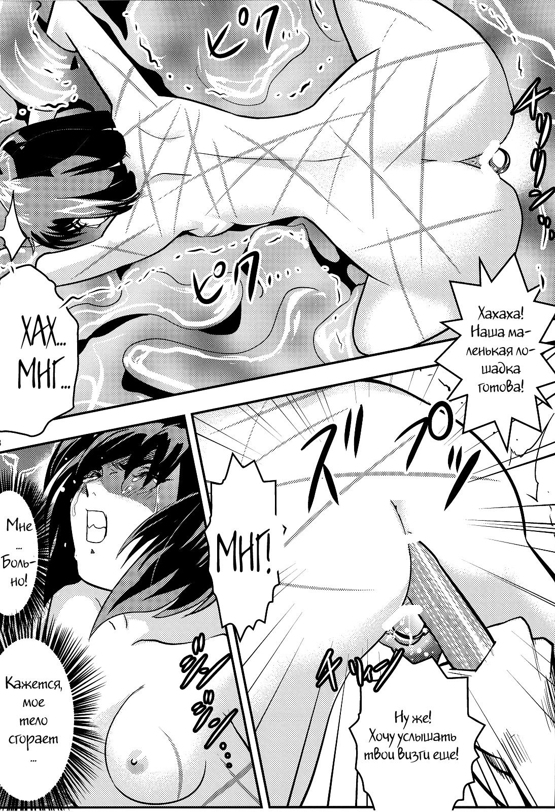 FallenXXangeL 2 Ingyaku no Mai Gekan page 7 full