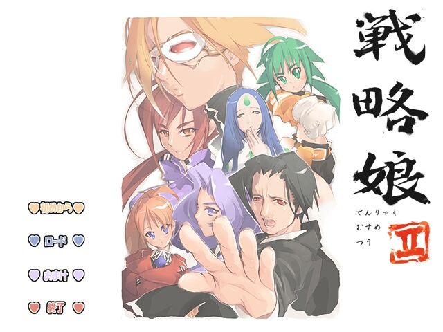 Senryaku Musume II page 1 full