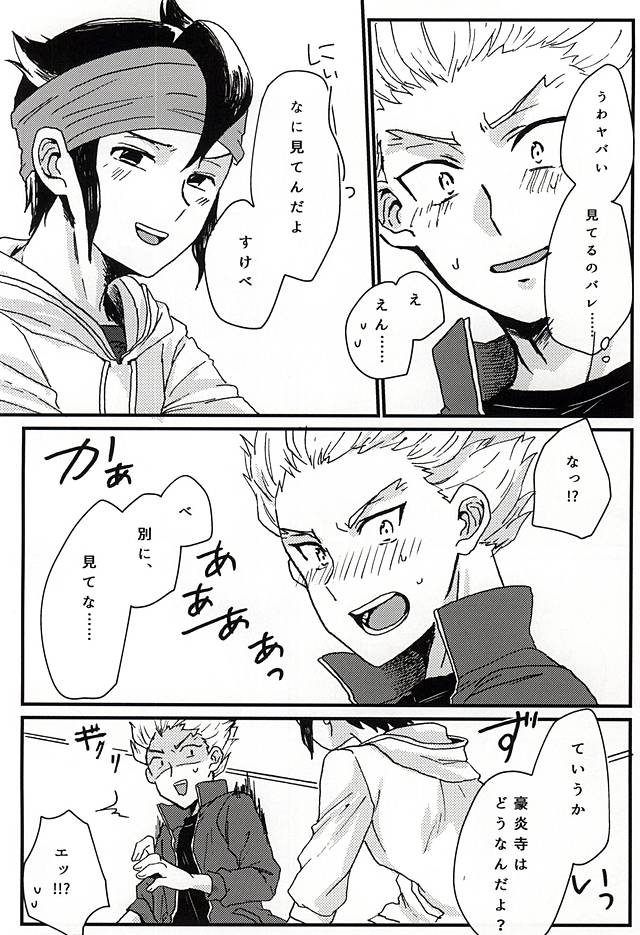 Itte Miyou Yatte Miyou! page 6 full