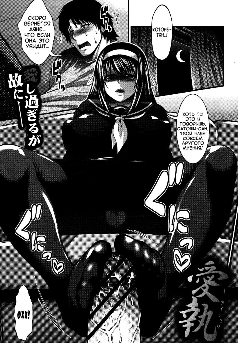 Aishuu page 1 full