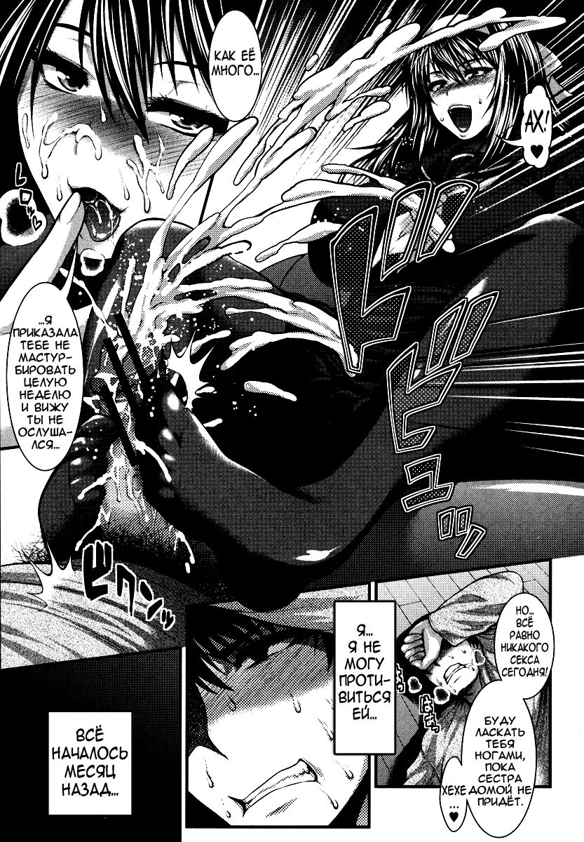 Aishuu page 3 full
