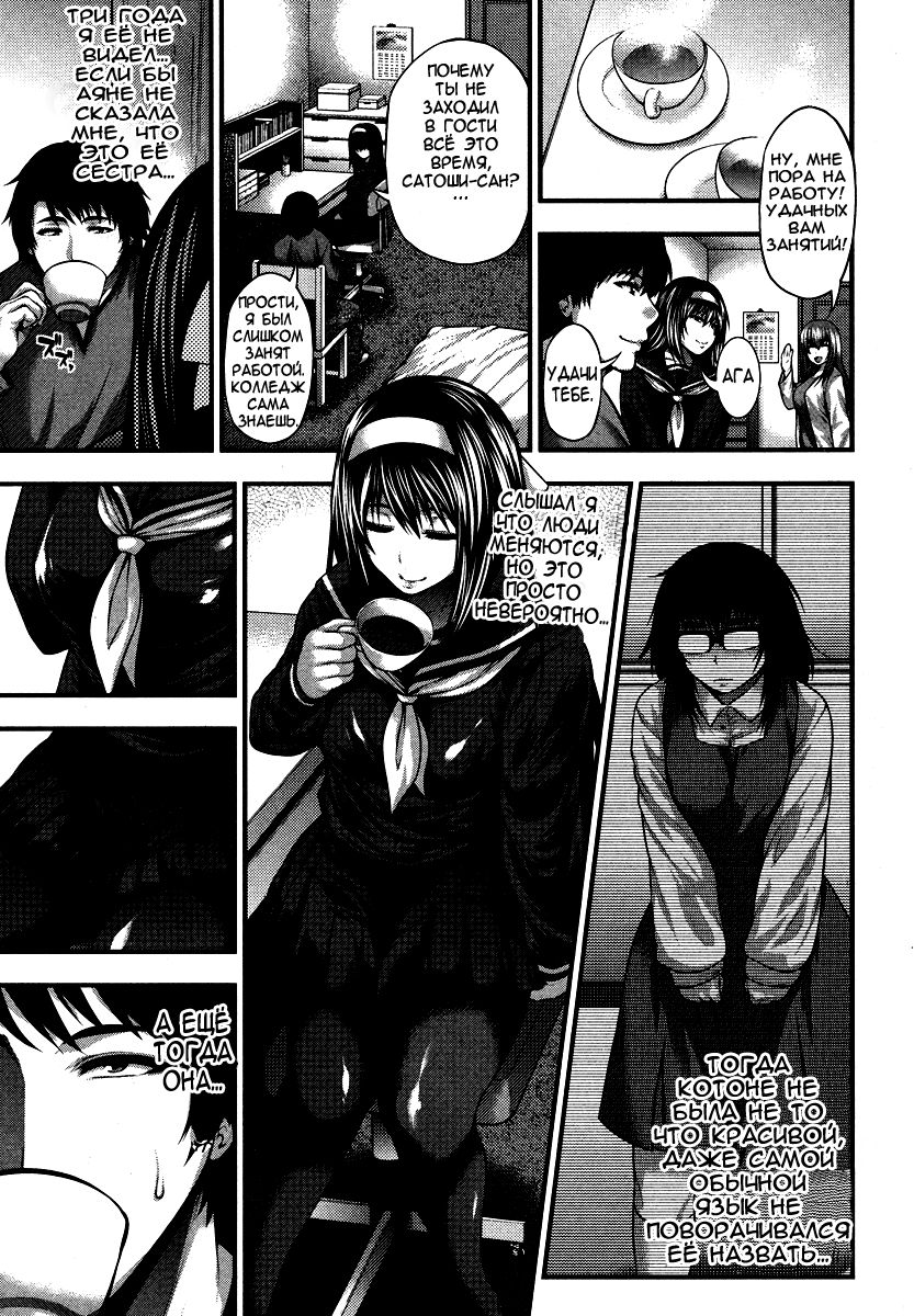 Aishuu page 5 full