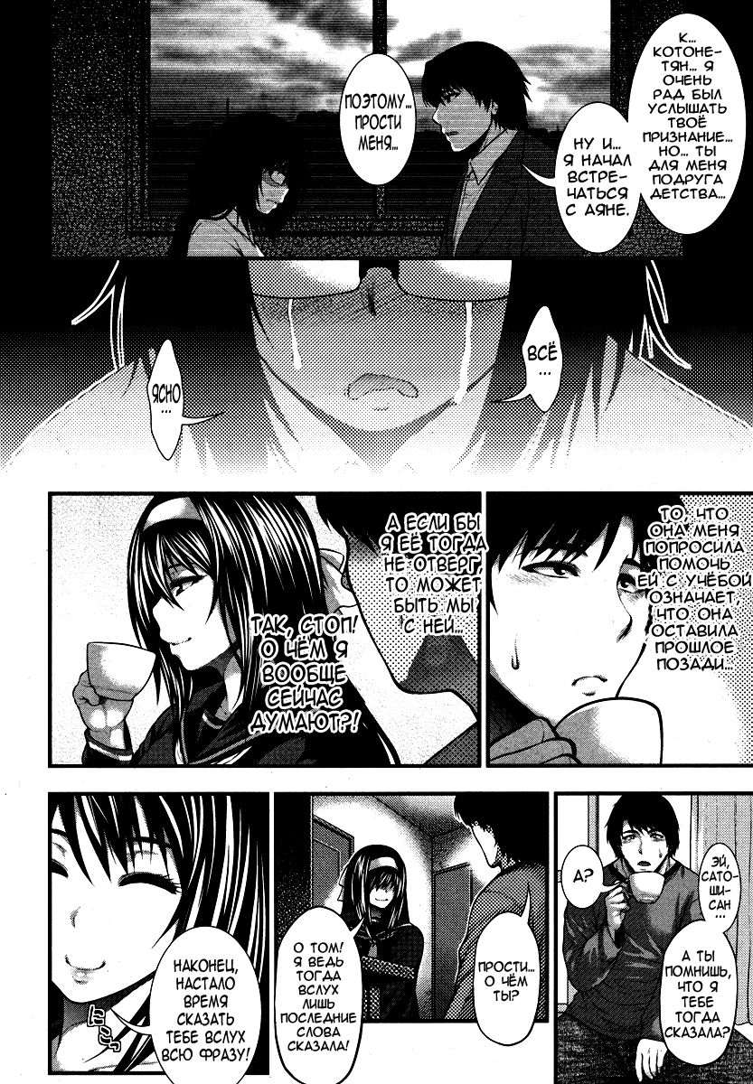 Aishuu page 6 full