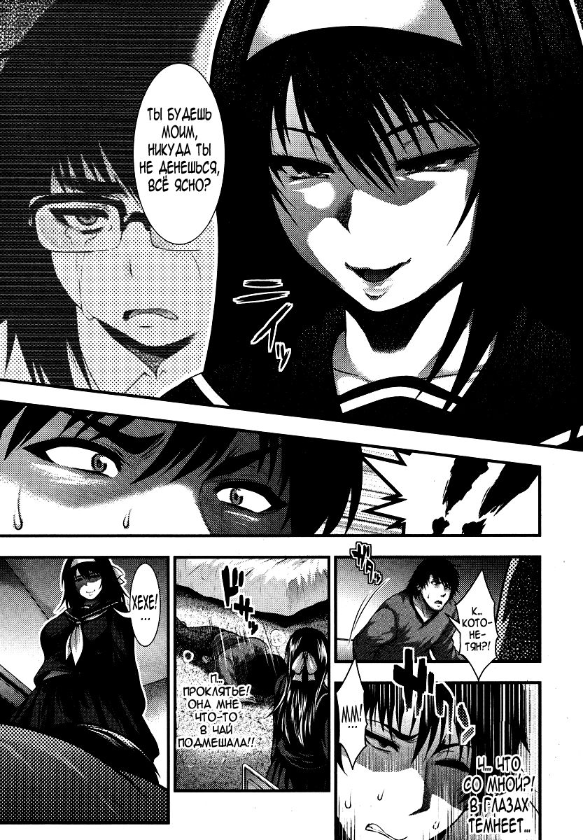 Aishuu page 7 full