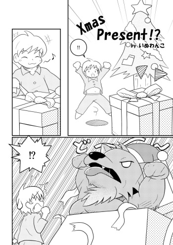 Xmas Present!? cover