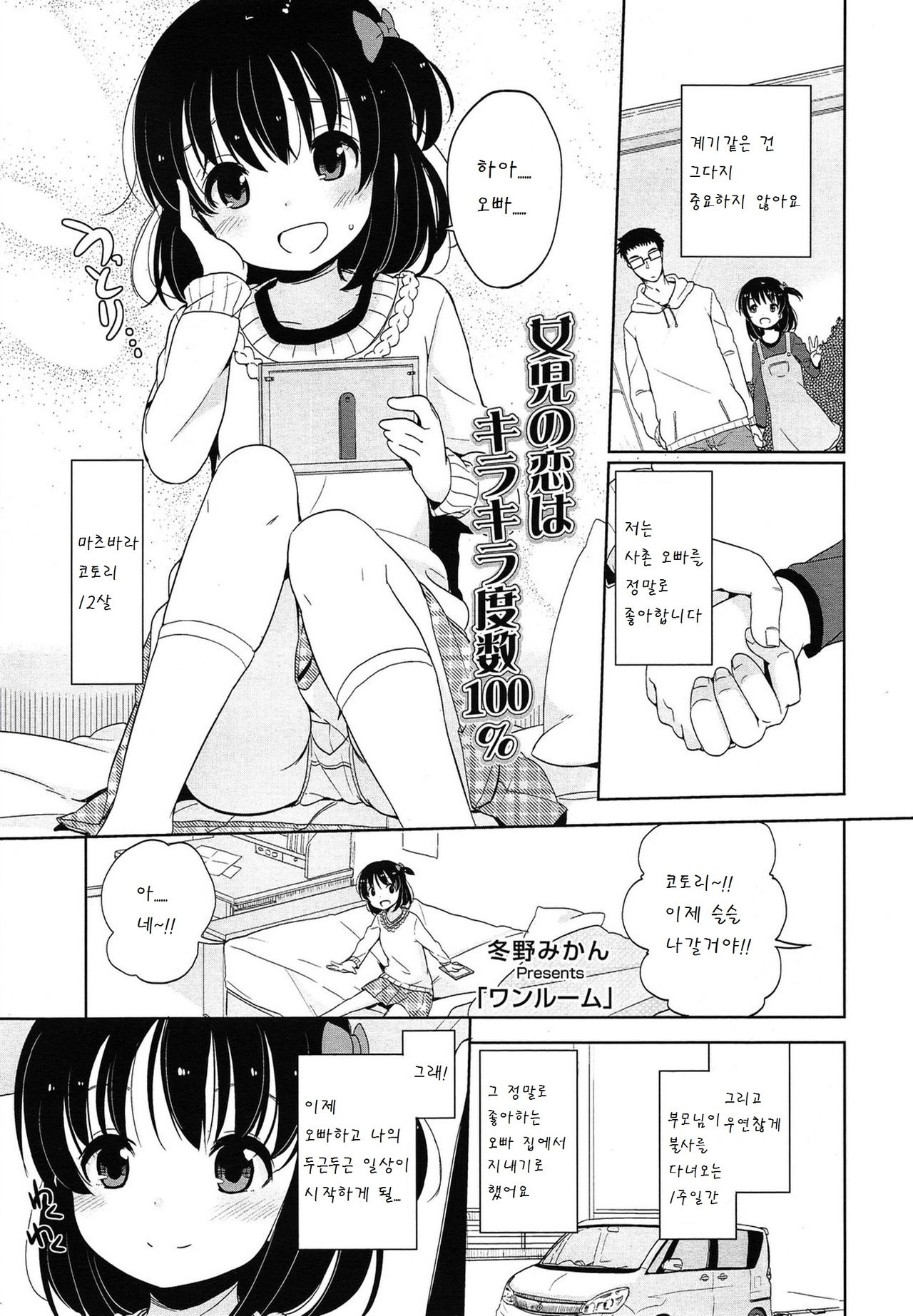 One room page 1 full