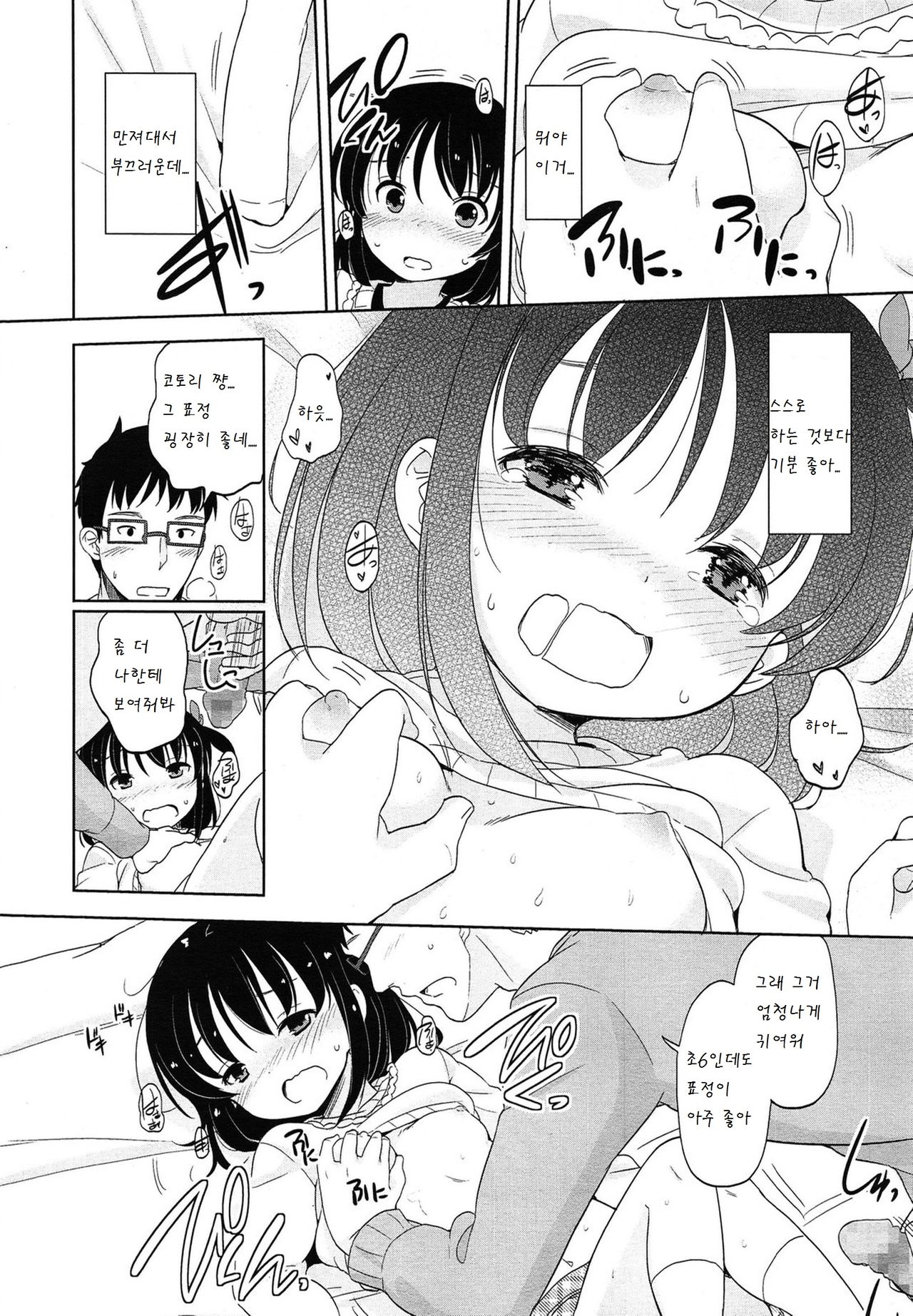 One room page 10 full