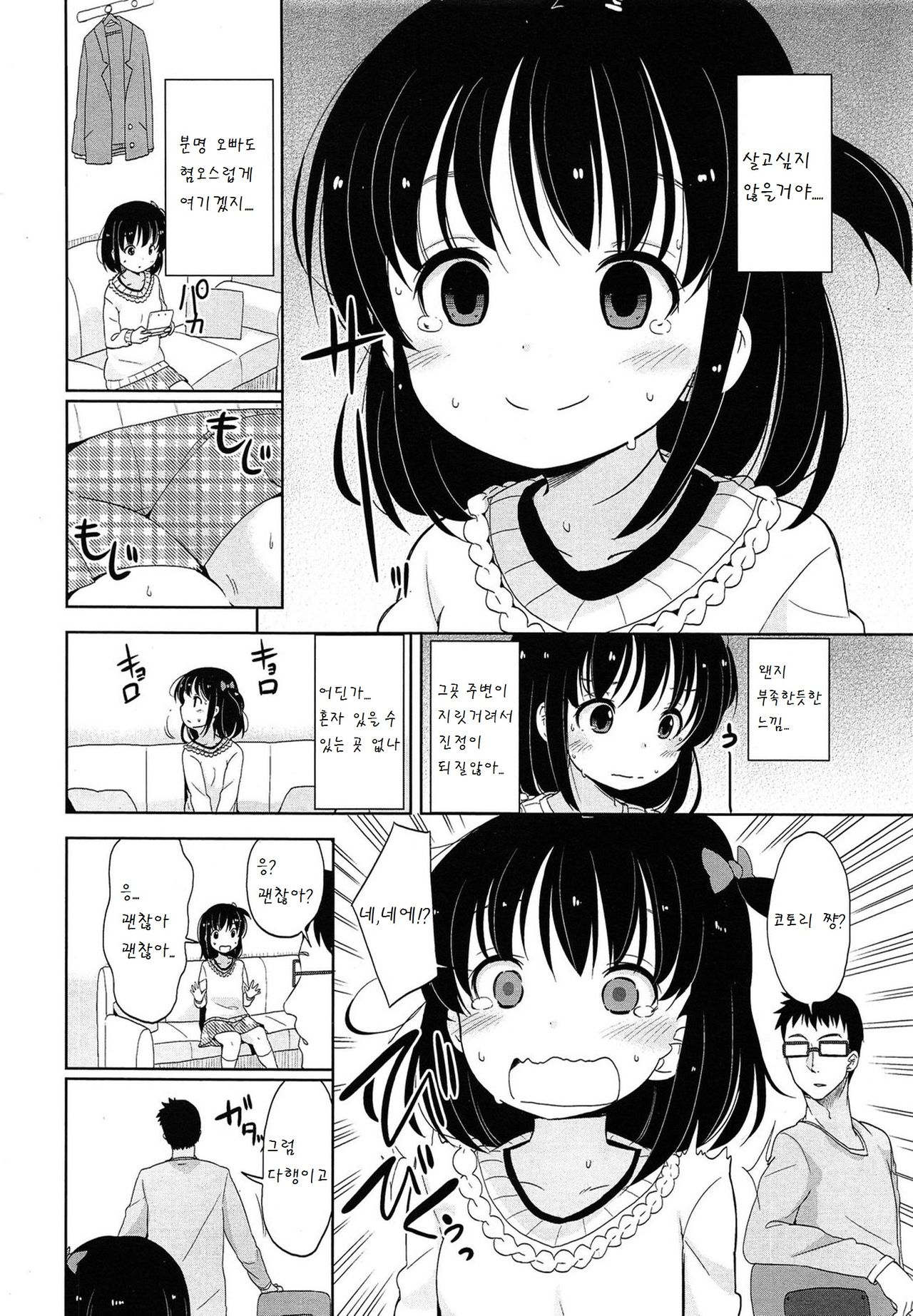 One room page 4 full