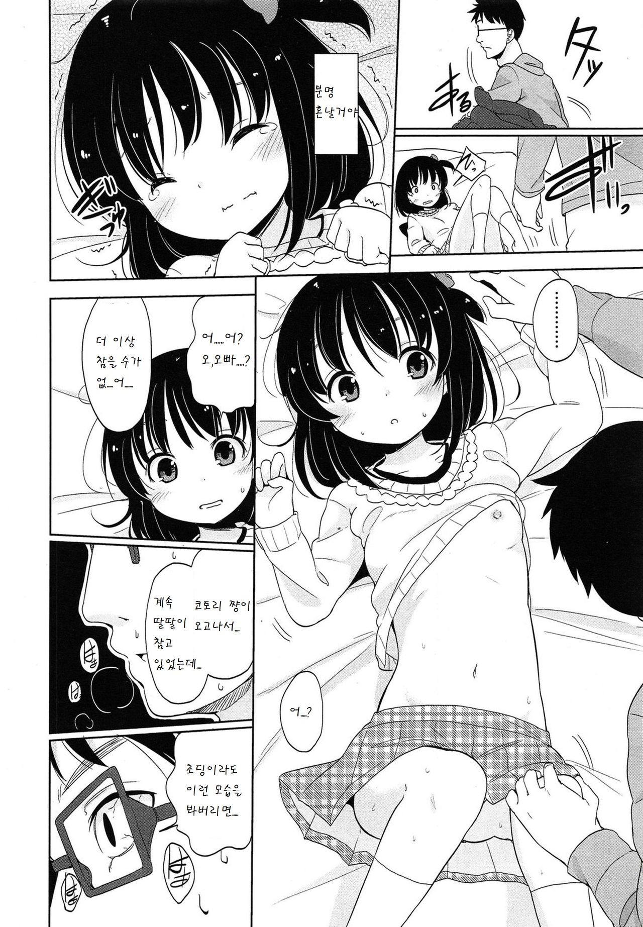 One room page 8 full
